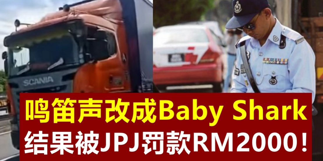 babysharkcar