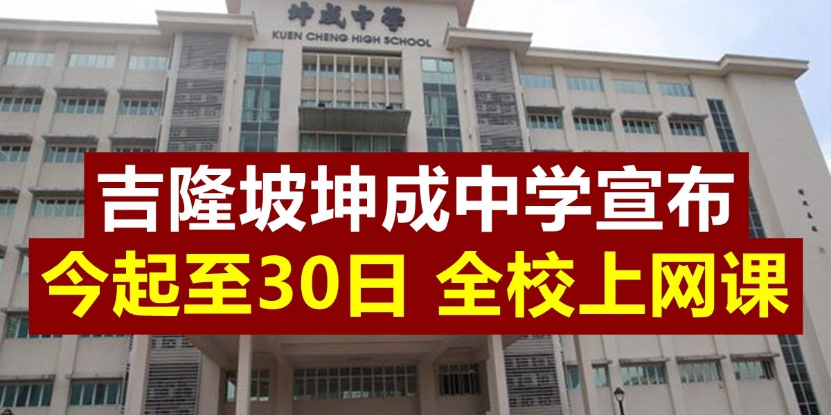 20210421pfb41b_Sek.Men_.Kuen_Cheng