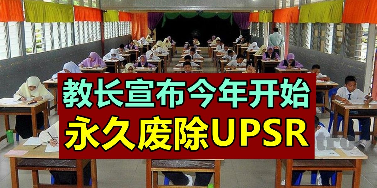 UPSR_1588218758