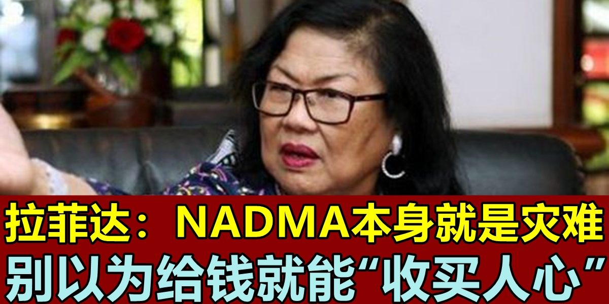 Tan-Sri-Rafidah-Aziz-Gagal-aspect-ratio-1600-900